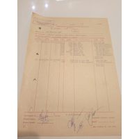 Документ БССР\2