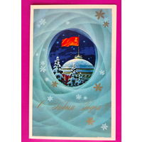 С новым годом! Чистая. 1973 года. Кузнецов. 2454.