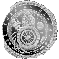 Легенда аб Менеску. 1 рубель.