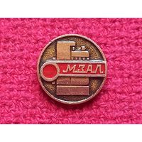 МЗАЛ ( Минский завод автоматических линий )