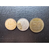 Россия. 1,10,50 рублей.С 20 копеек. Распродажа коллекции. Смотрите другие лоты.