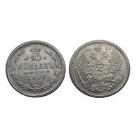 20 копеек 1907