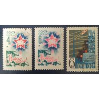СССР 1963 С новым годом.