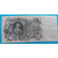 Россия 100 рублей 1910 год из пачки