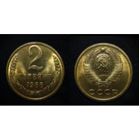2 КОПЕЙКИ 1968 UNC ! ЯРКИЙ БЛЕСК ! МЕШКОВОЙ ЛЮКС ! НЕМЫТАЯ ! СМ. ДРУГИЕ МОИ ЛОТЫ