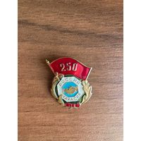 Знак 250 лет Хакасии