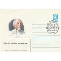 СССР 1987 МХК со СГ 130 лет со дня рождения Циолковского (к2)