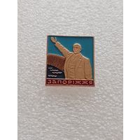 Запорожье. Памятник Ленину. ДнепроГЭС. #-V-06