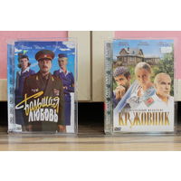 Фильмы в "Стекле" мелодрама и комедия