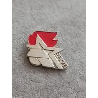 Дружина юных пожарных