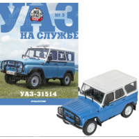 УАЗ 31514 1:43