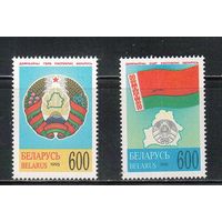 Беларусь-1995(Мих.102-103)  **, Герб и Флаг