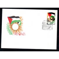 КПД СССР Палестина 1983 год 1 конверт