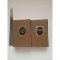 Бестужев-Марлинский. Сочинения в двух томах