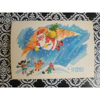 Открытка СССР 1989 год. Прошла почту.Г.Бойко .Состояние на скане.