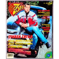 Журнал 7 СЕМЬ ДНЕЙ #29,2003. Стивен Сигал, Екатерина Шаврина, Сергей Степанченко, Юрий Шевчук, Влад Сташевский, Алсу, Синтия Никсон, Шарон Стоун, Джим Керри, Павел Майков, Джордж Клуни, Пирс Броснан.