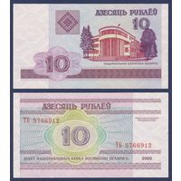Беларусь, 10 рублей 2000 (2008) г, P-23 (серия ТБ), UNC