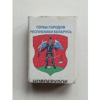 Спичечный коробок. Без спичек. Гербы городов Республики Беларусь.