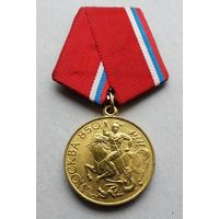 Москва 850 лет 1147-1997. ЛМД. Тяжелый металл. (1)