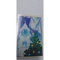 С новым годом! Н. Жукова 1988г  двойная подписана