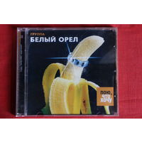 Белый Орел - Пою, Что Хочу (2004, CD)