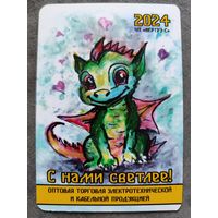 Календарик рекламный 2024