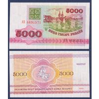 Беларусь, 5000 рублей 1992 г., P-12 (серия АВ, брак печати/обрезки), UNC