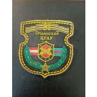 Шеврон 51 Оршанская ЦГАУ