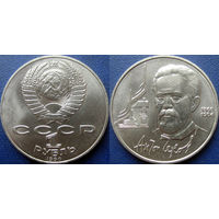 1 рубль 1990 года Чехов. UNC