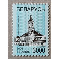 Шкловская ратуша. Марка стандартная,2006