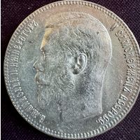 1 рубль 1897 года "**" Брюссельский монетный двор