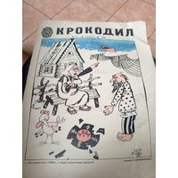 Журнал Крокодил\16