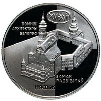 1 рубль 2004 Замок Радзивилов