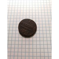 1 копейка 1801 года
