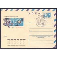 СССР 1974 День космонавтики Интеркосмос СГ Калуга