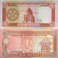 Туркменистан 1 Манат 1993 UNС П1-358