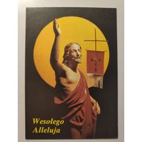 Католическая пасхальная открытка.