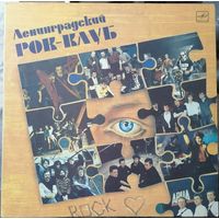 Ленинградский рок-клуб