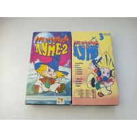 Видеокассеты Незнайка на Луне