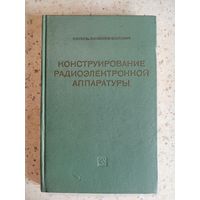 П. П. Гелль, Н. К. Иванов-Есипович, Конструирование радиоэлектронной аппаратуры
