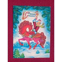 С Новым Годом! Жукова 1985 г.
