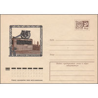 Художественный маркированный конверт СССР N 11156 (24.02.1976) Каменск-Уральский  Монумент "Пушка"