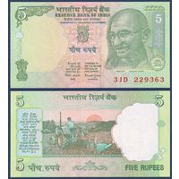 Индия, 5 рупий 2002-2008 г., P-88Аb (3JD, Махатма Ганди, трактор), UNC