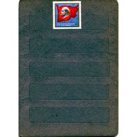 СССР, 1969, С НОВЫМ* ГОДОМ , с накл, чистая