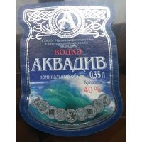Этикетка водка Аквадив 0.35 Малиновщина