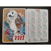 Календарик карманный Сова 2022г