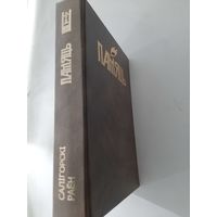 Памяць Салiгоркi раён