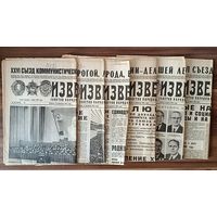 Газета "Известия" 1981 год. Комплект из 6 номеров. 26 съезд КПСС.