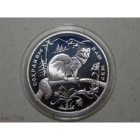 Россия , 3 рубля 1994 г. Сохраним наш мир , Соболь . ПРУФ.Серебро