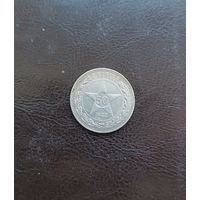 Полтинник 1922г. П.Л.